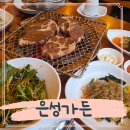 은성가족(카페소리) | 신월동갈비 가족모임 은성가든 먹고온 솔직한 후기