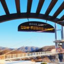 아우라지 베개용암 탐방안내소 이미지