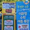 이화영수학교습소 네이버블로그