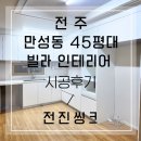 전진주방가구 이미지