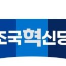 기자회견문[조국혁신당 원내대표단 기자회견문] 채해병 사건, 국정조사로 풀어내자! 한동훈 대표는 동의하라! 이미지