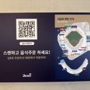 세븐일레븐(창원팔용중앙점) | 2026시즌 창원 NC파크 야구장 먹거리 추천 / 창원엔씨파크 먹거리 매장 위치, 정보