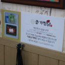 소문난찜닭 이미지