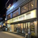 유동장어 이미지