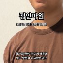 정안마원 이미지