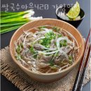가양동맛집 쌀국수마을420 가양역점 위치와 예약 정보