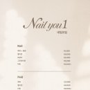 유일네일