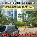 세븐일레븐울산매곡메르디앙점 | 울산방충망 최고 기술력! 방충망완벽주의, 매곡 월드메르디앙 1단지 아파트 미세방충망 전체 시공으로...