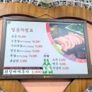 일품왕솥뚜껑 이미지