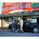 나주곰탕 나주전 이미지