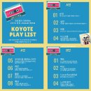 플레이리스트