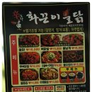 화끈이불닭 이미지