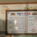 고성활어