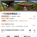 남경가든 | 중국 난징여행, 남경 카페추천 뷰 좋은맛집 一尺花园