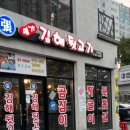 장호중김해뒷고기명가