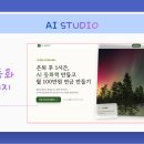 (특강)시대의 대변화 ChatGPT의 이해와 활용 | AI 자동화 수익 시스템 구축과정 무료특강