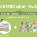 패밀리키즈이벤트 이미지
