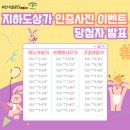 부산시설공단 서면지하도상가 서면몰 | 부산시설공단, 부산지하도상가 방문 인증 사진 이벤트 성료