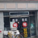 서울떡방아간 이미지