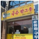 가오초등학교 맞은편 이미지