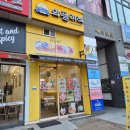 와플대학포천송우리캠퍼스 | 와플대학 포천송우리캠퍼스 포장방문