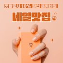 올빛네일