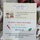 로사베이킹 이미지