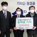 산청군산림조합
