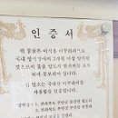 추어탕전문점 대령숙수 이미지