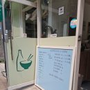 월봉 | [방이동맛집] 방이동 숨은 우동 맛집, 고소한 들깨버섯우동 &#34;월봉이네&#34; 후기