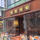 동동 | 부경대맛집 동동국밥 추천 후기
