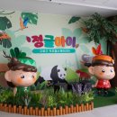 키즈파크케어센터