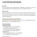 [패스트파이브] 신사업 영업지원 담당자(B2B)(~채용시마감) 이미지