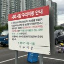 농산물직거래장터 | 원주 농산물 직거래 장터, 새벽시장 방문 후기 (원주교~봉평교)