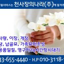 강릉천사장의나라 - 강릉시 강릉대로 365 | 강릉천사장의나라