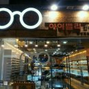 아이밸리안경원 이미지