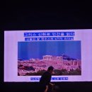 명화와 함께하는 그리스 신화 | 미디어와함께하는북콘서트 그리스신화로인간을읽다