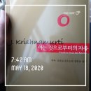 스트롱네이션의 매력. 모닝파이브 day 67