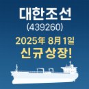 대한조선(주) 해남조선소