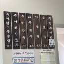 낙안남원골추어탕