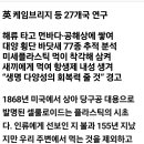 바닷새 생존 위협하는 ‘플라스틱 쓰레기 섬’ 이미지