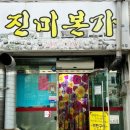 본가 이미지