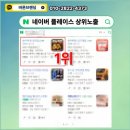 바른마케팅 네이버블로그