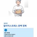 [글로벌2]올인원 직장인 영어(입문)(A)(6주) | 알리익스프레스 쇼핑몰 바로가기 및 실패 없는 쇼핑 후기 꿀팁 총정리