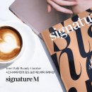시그니처뷰티 이미지