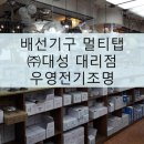 우영전기자재