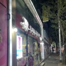 용두동쭈꾸미봉곡점 네이버블로그
