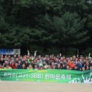 제1회 경주고 서울 동문회 한마음 축제를 폐막 하면서... 이미지