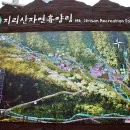 국립지리산자연휴양림 티스토리