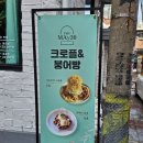 분위기 맛집, 붕어빵 맛집 미아사거리 카페, &#34;메이30 미아사거리점&#34;